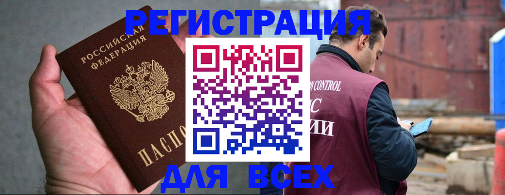 прописка гарантия в Калачинске