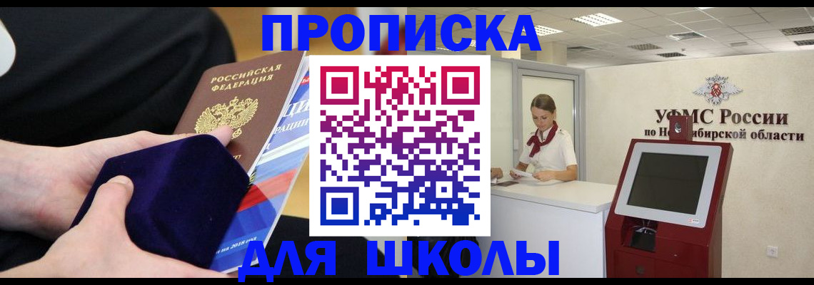временная регистрация надежно в Калачинске