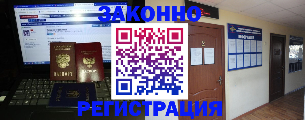 временная регистрация гарантия в Калачинске