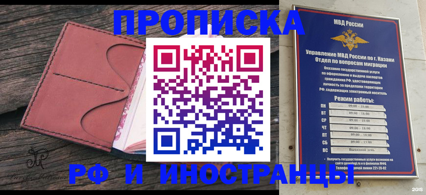 миграционный учет в Калачинске