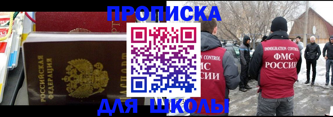 временная регистрация собственник в Калачинске